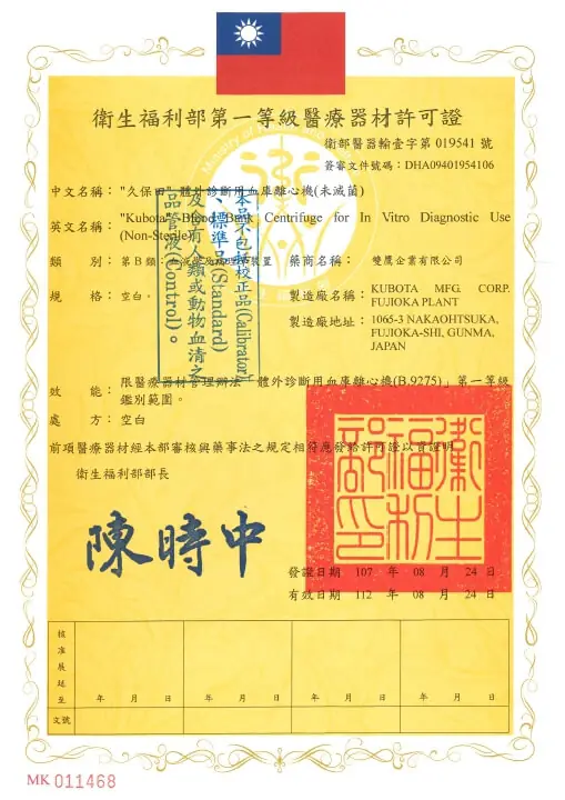 PLT生長因子