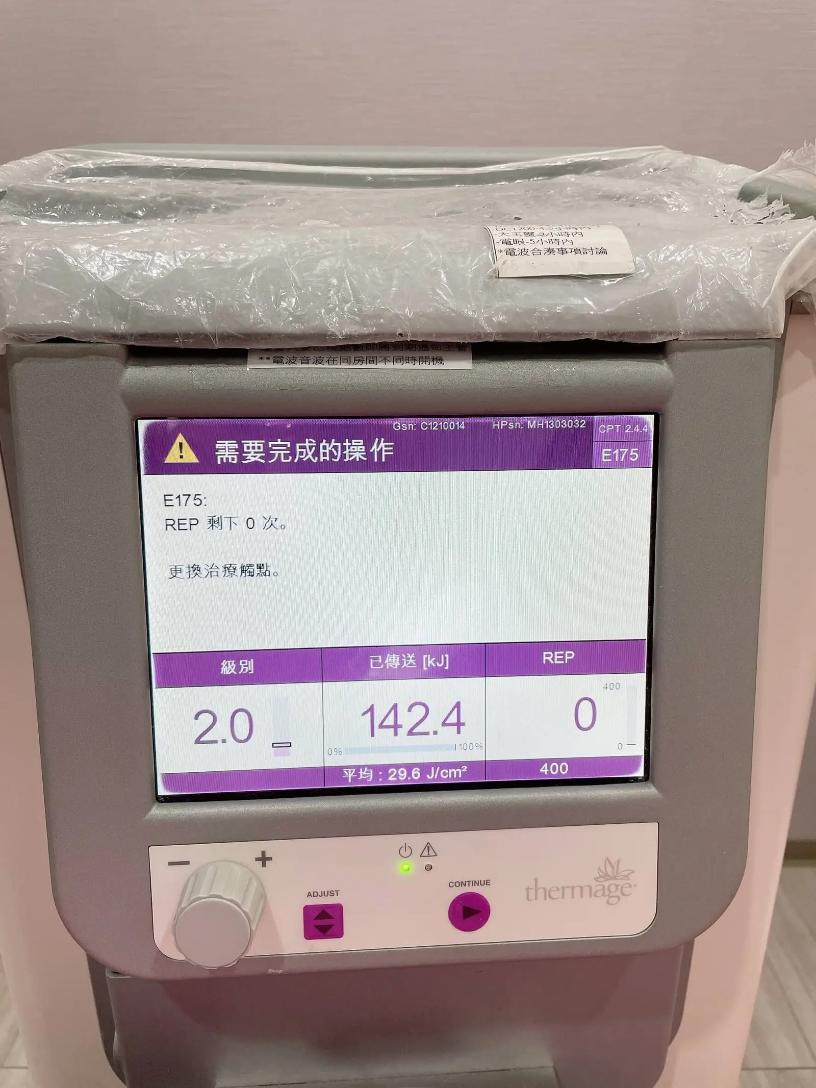 Amy:產後媽咪的救星,恢復產前平坦緊實小腹︱美體黃金電波