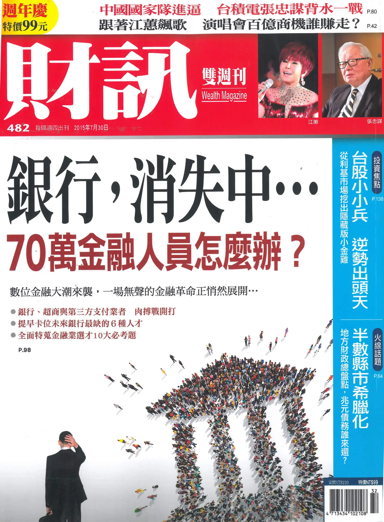 DR.WU傳承故事 名醫.事業.父與子