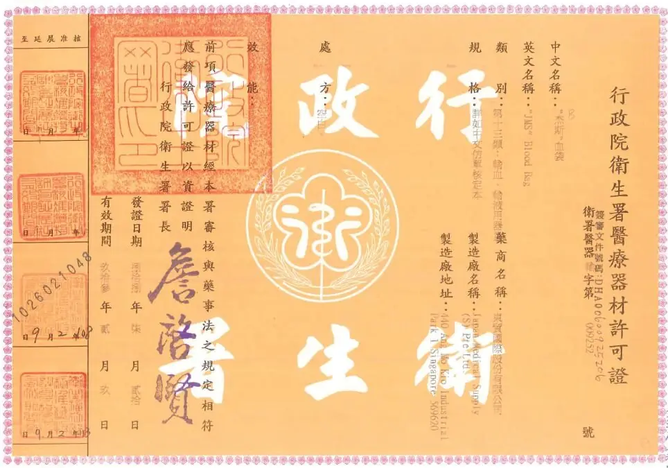 PLT生長因子