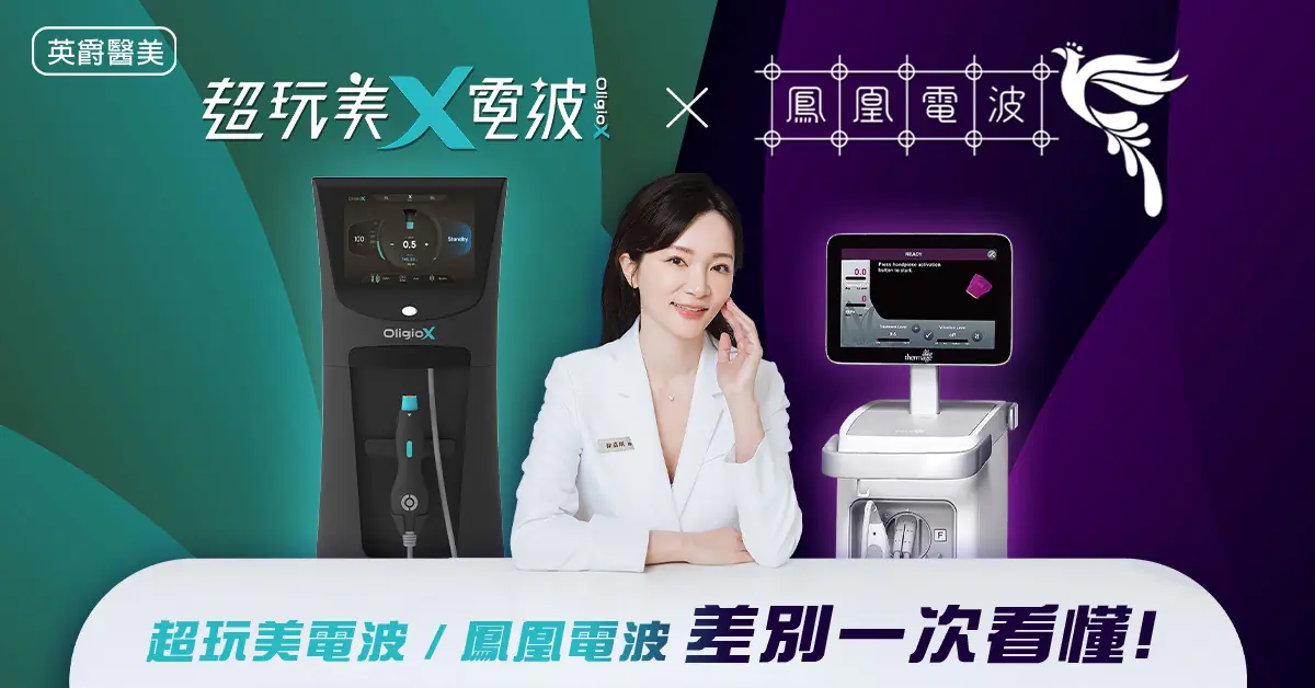 英爵超玩美電波日 大解密 !